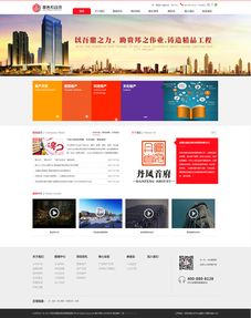 鼎信邦投資網(wǎng)站效果圖 深圳網(wǎng)絡公司的專業(yè)建站與軟件開發(fā)服務