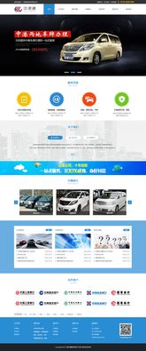 中港通網(wǎng)站效果圖與深圳網(wǎng)絡公司服務概覽 構建卓越的在線平臺